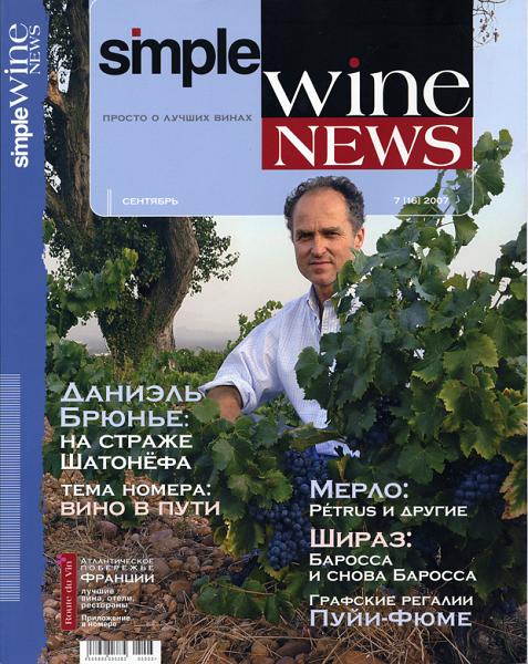 12Simple Wine.jpg - Client: Simples Wines Russie / Vignobles Brunier / Chateauneuf du Pape